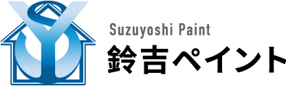 宮城県仙台市の外壁塗装は鈴吉ペイント仙台支店