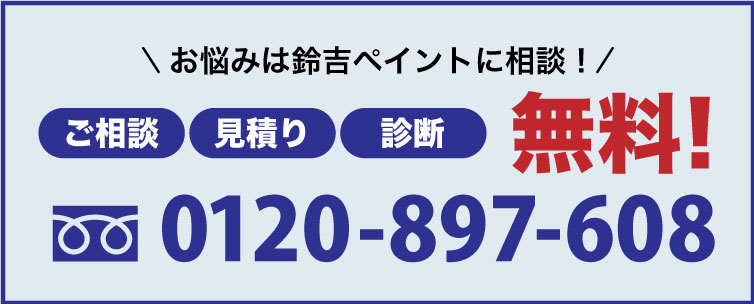 お気軽にご相談ください